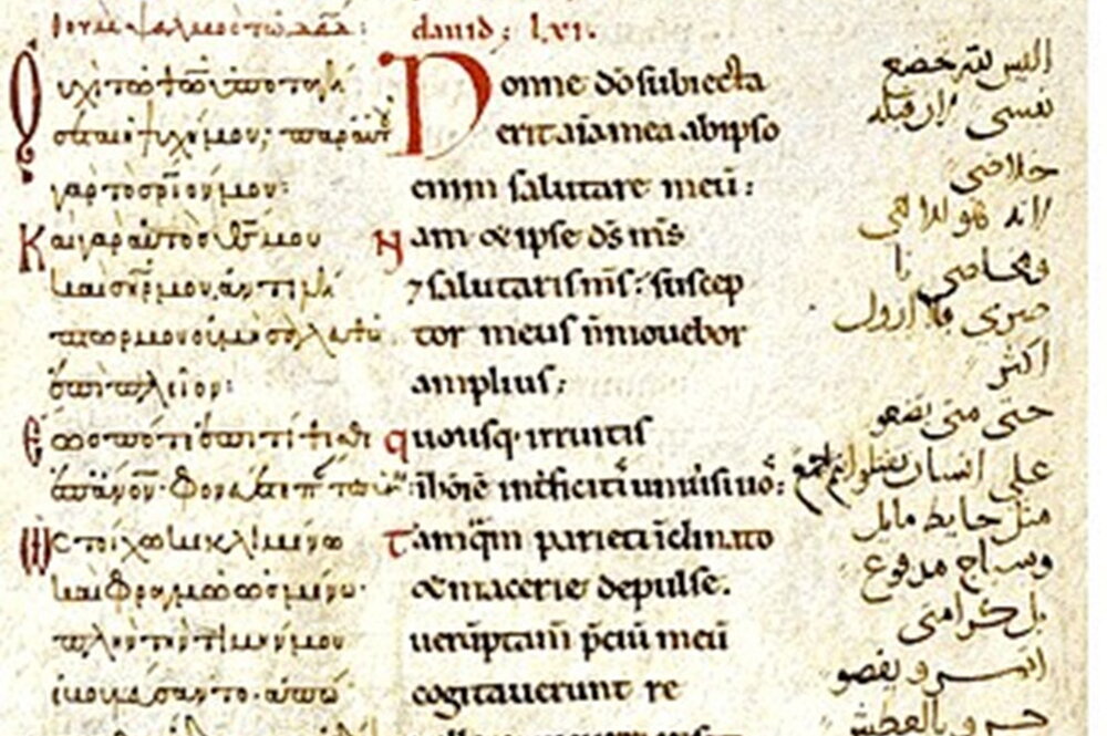 Trilingual Psalter (London, BL Harley 5786) made c. 1100 for Roger II of Sicily